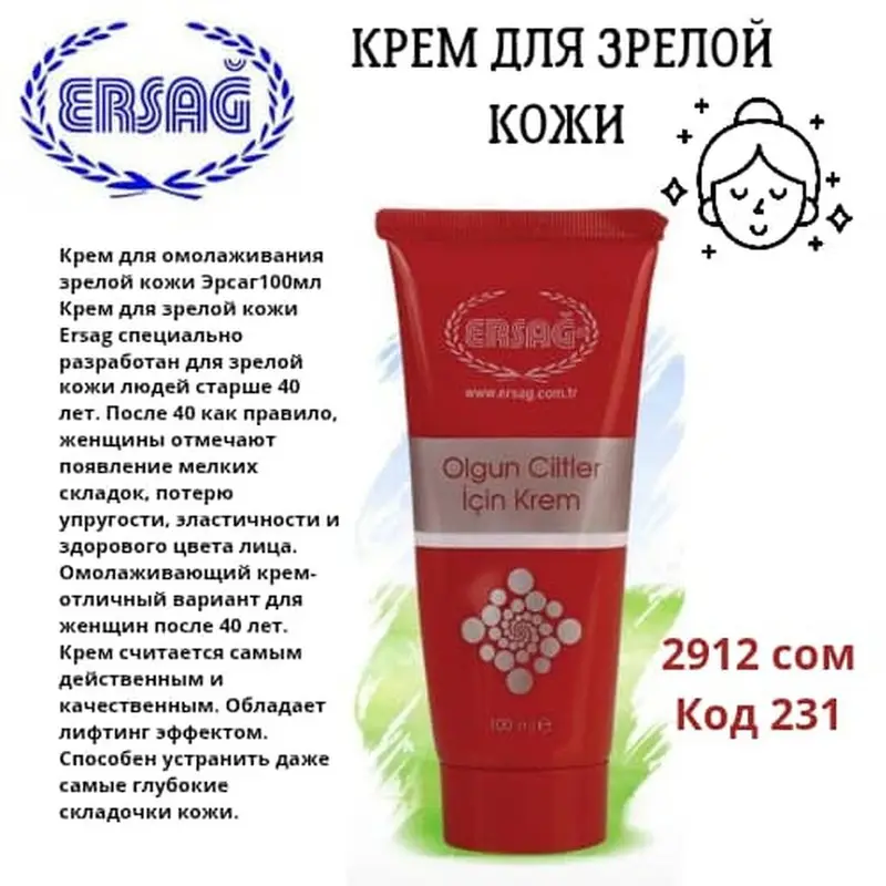 Вакансия/предложение сотрудничества с брендом Ersağ Приглашение в команду Ersağ — фото 4