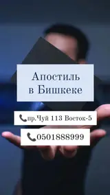 Апостиль