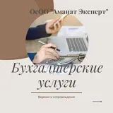 Юридические услуги