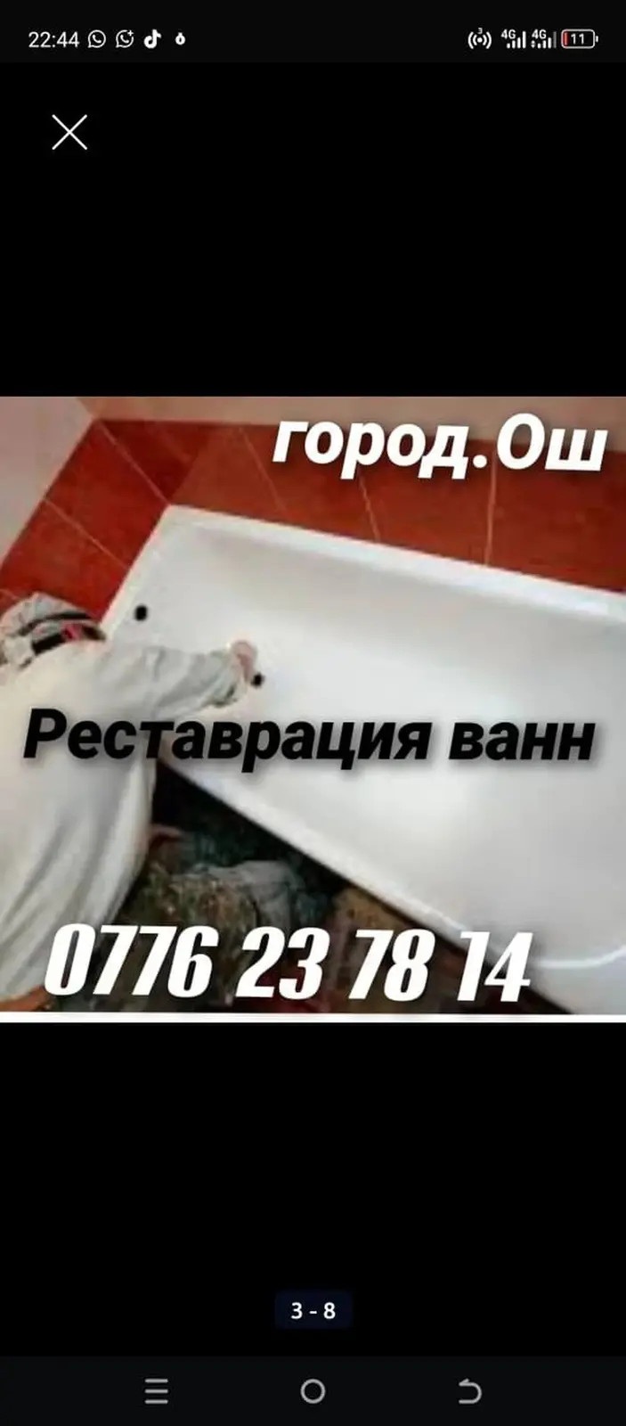 Сантехник Ош чистка канализации устранение засора Ош — фото 2