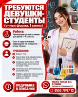 Ведущая кружка по химии для детей 1–4 классов