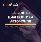 Услуги автоэлектрика, Компьютерная диагностика, Специализация: Легковое авто, С выездом