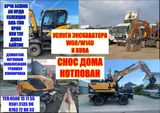 Услуги экскаватора Hyundai: W60 / HW140 и ХОВА Виды работ