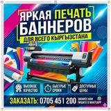 | Баннеры