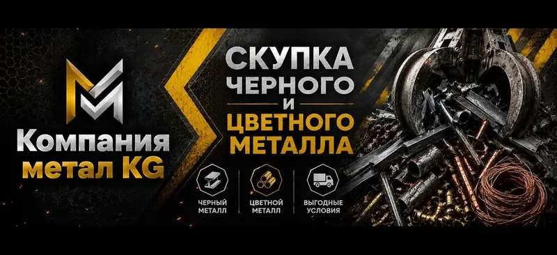 Куплю черный метал #метал #темир #труба #газ балон #железо — фото 2