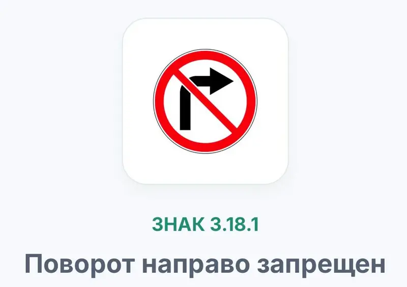 Комплект наклеек/табличек дорожных знаков для обучения и навигации — фото 5