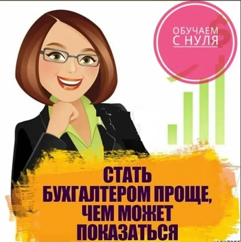 Курсы бухучета (от новичка до главного бухгалтера) мсфо. Бухгалтерский — фото 4