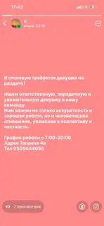 Сотрудница на раздачу в столовую