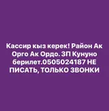 НА смс НЕ отвечаю