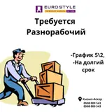 Грузчик