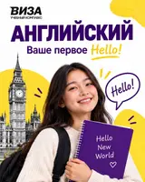 Курсы английского языка, Офлайн с выездом, Бесплатное пробное занятие