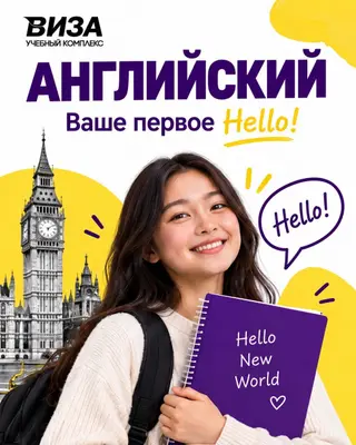 Курсы английского языка, Офлайн с выездом, Бесплатное пробное занятие