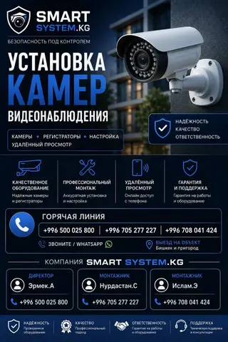 Установка камер видеонаблюдения Профессиональная установка систем
