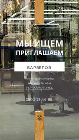 Парикмахер