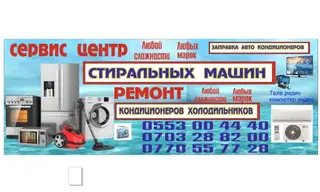 Бесплатная диагностика /.Срочный ремонт холодильников /. Замена фреон