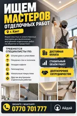 Отделочник: Штукатурка, шпаклевка