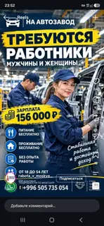 Сотрудник (мебель и производство)