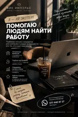 Менеджер ПО продажам GRAND TOURISM ищет активных и амбициозных людей
