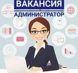 Администратор (фаст-фуд)