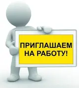 Ищём продавца который говорит на Китайском