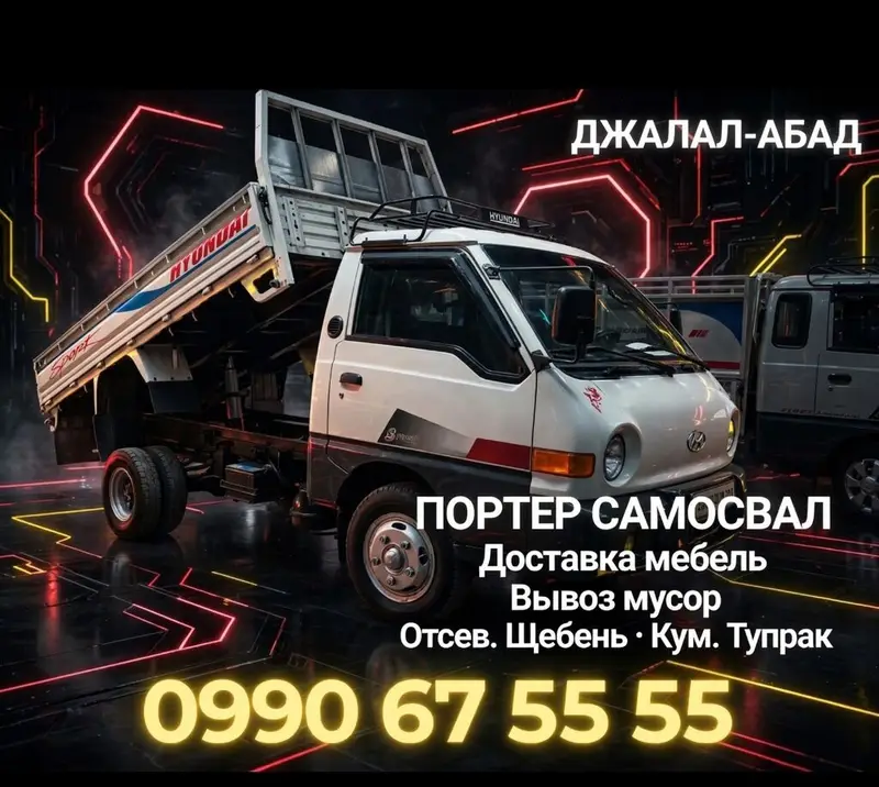 Заказать Хендай портер, Перевозка мебели — фото 3