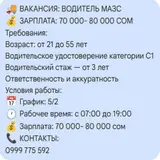 Водитель грузового транспорта