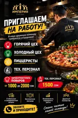 Повар (горячий цех)