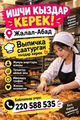 Продавцы выпечки