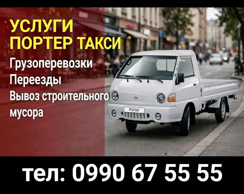 Заказать Хендай портер, Перевозка мебели — фото 2