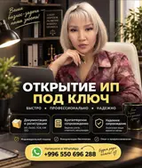 Бухгалтерские услуги