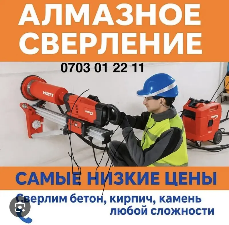 Алмазное сверление отверстий под инженерные коммуникации. — фото 6