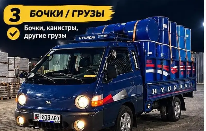 Заказать Хендай портер, Вывоз швейных отходов — фото 2