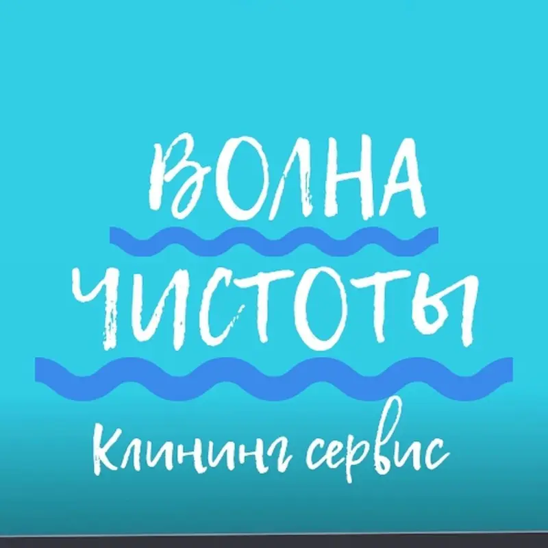 Уборка помещений — фото 5