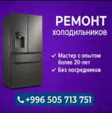 Ремонт.Микроволновок.Электро плит.Стиральных машин