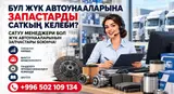 Менеджер по продажам