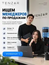 Менеджер по продажам