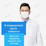 Врач