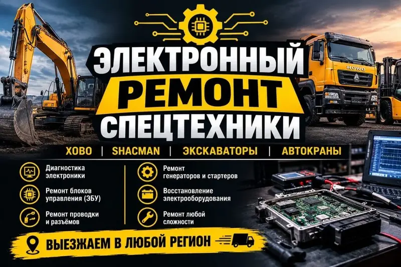 Автоэлектрик 24В для грузовых автомобилей и спецтехники выежаем любой — фото 2