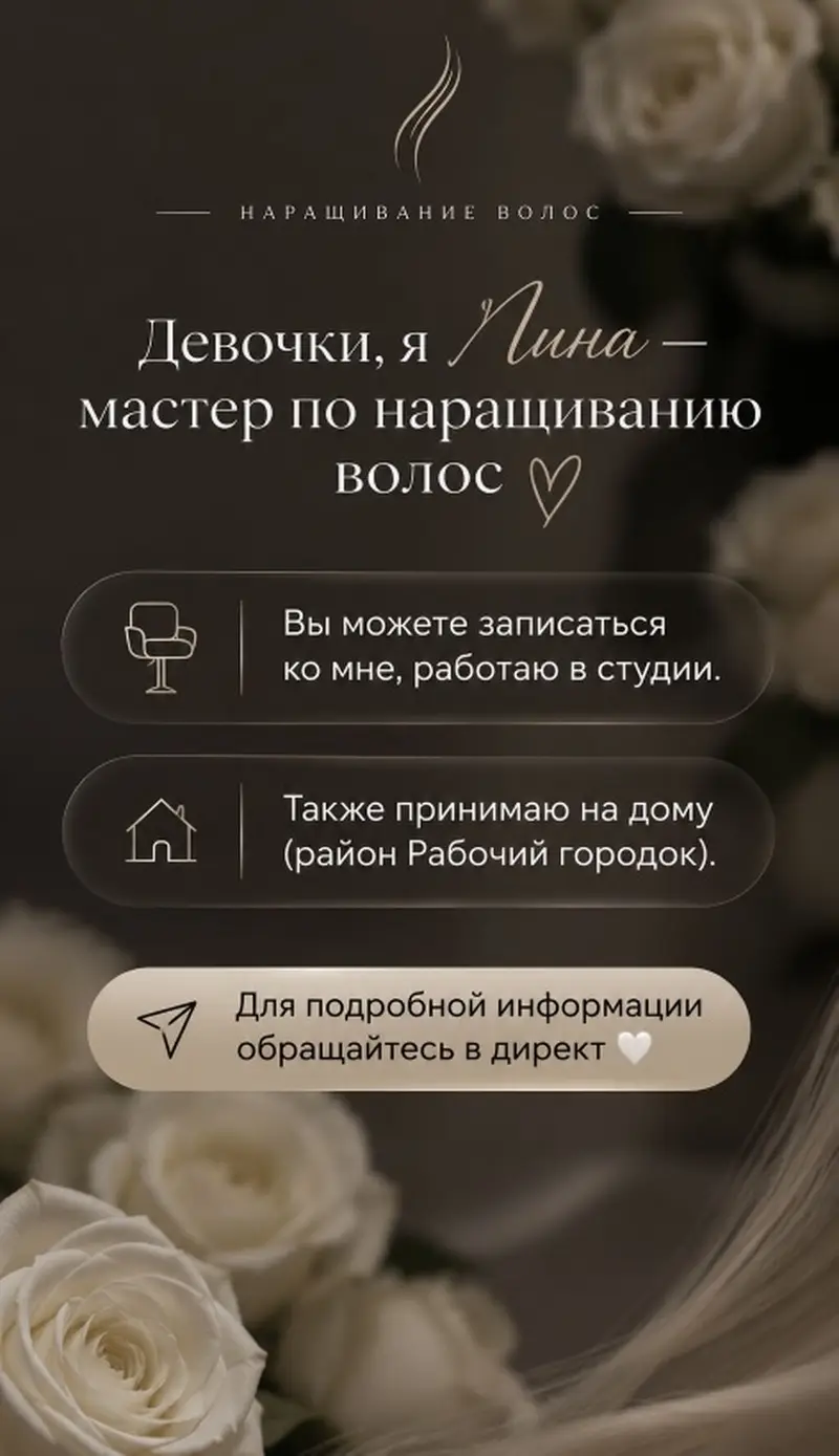 Парикмахер, Наращивание волос, С выездом на дом — фото 4
