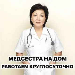 Intravenous injection, Круглосуточно