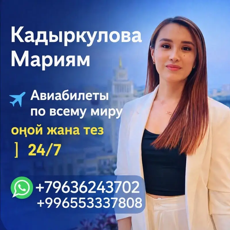 Авиабилеты по всему миру — быстро и удобно 24/7. Персональный подбор — фото 2