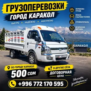 Заказать Хендай портер, С откидным кузовом (самосвал)