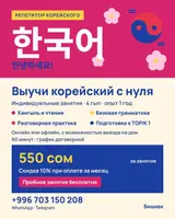 Курсы корейского языка