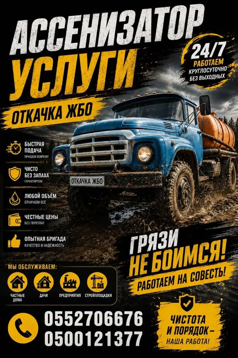 Ассенизаторские услуги — откачка ЖБО любой сложности. Что делаем — фото 2