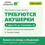 Медсестра