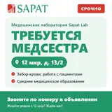 Медсестра