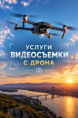 Видеосъемка