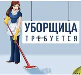 Уборщик