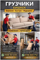 Грузчик. Больше 6 лет опыта