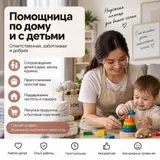 Няня